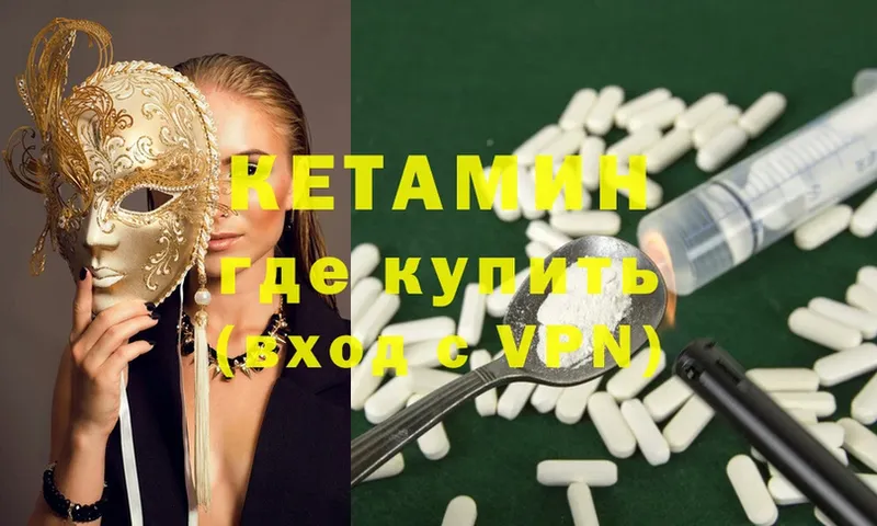 Кетамин ketamine  Краснозаводск 